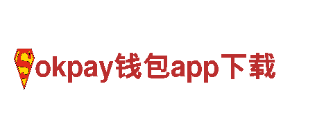 探寻okpay钱包app下载魅力，畅游观光旅行企业